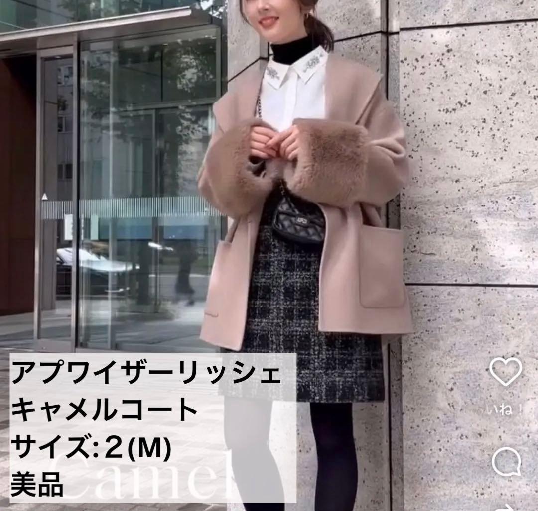 【apuweiser-riche】袖ファーショートリバーコート