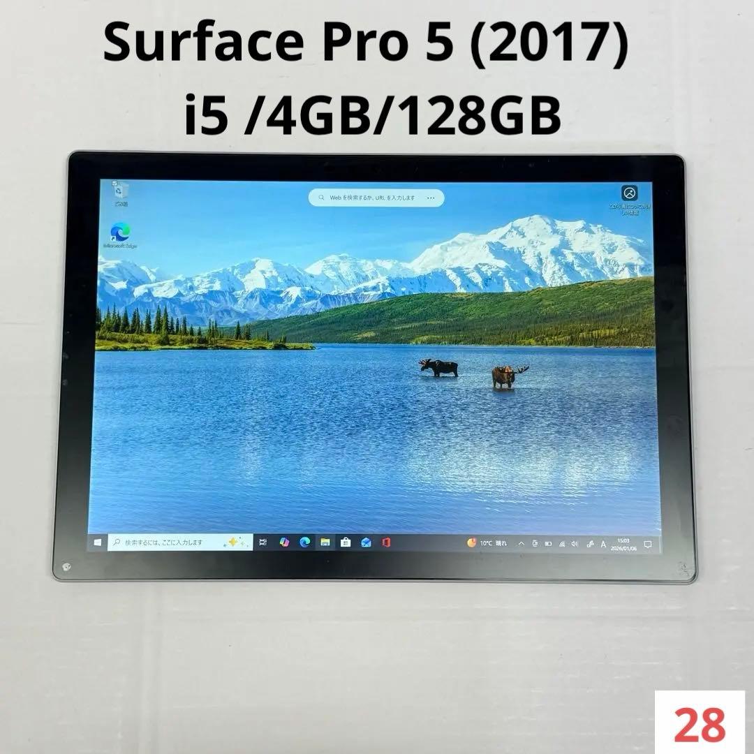 【美品】Surface Pro 5 (2017) | i5 /4GB/128GB