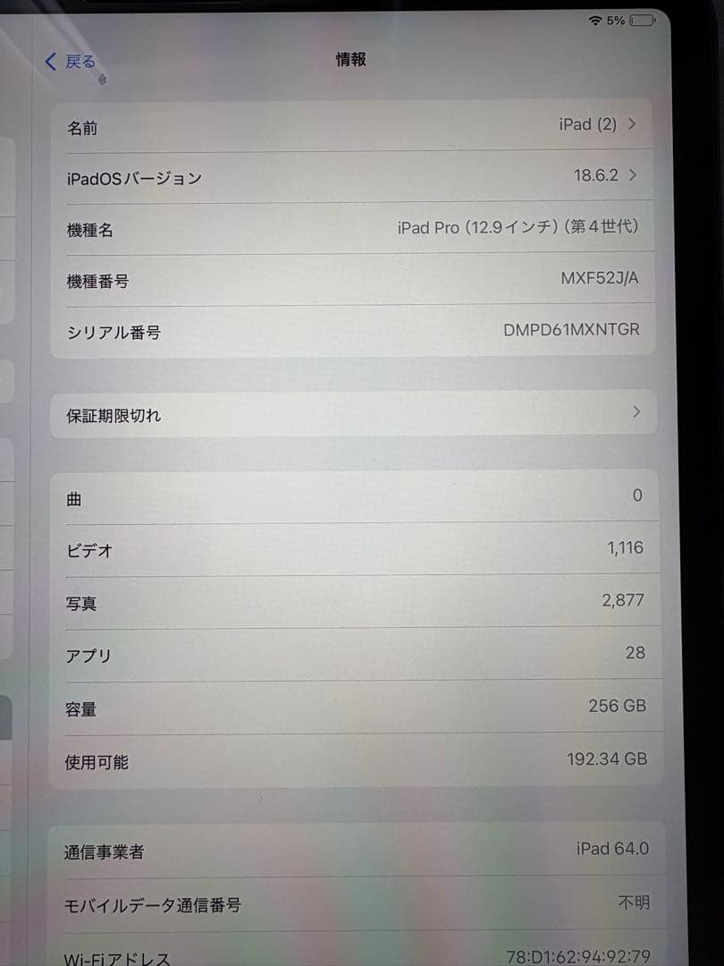 ハ*管様 iPad Pro 12.9インチ (第4世代) ケース付き