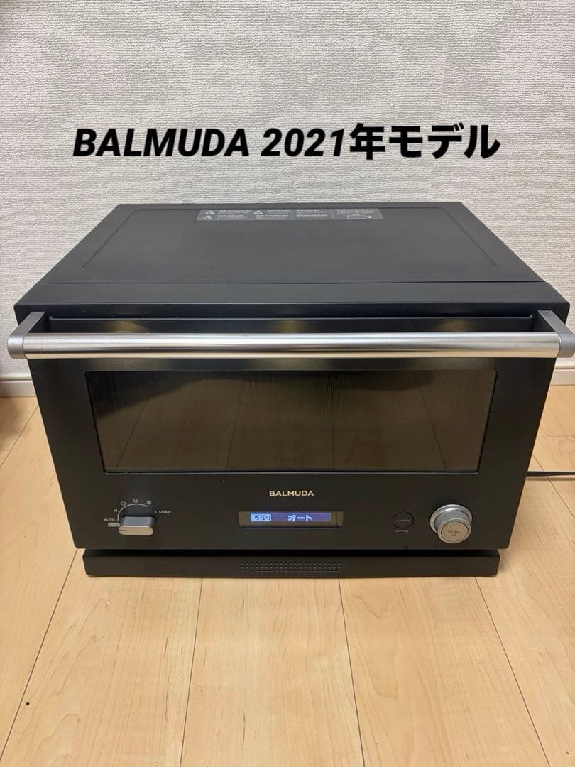 BALMUDA The Range K04A-BK2021年モデル