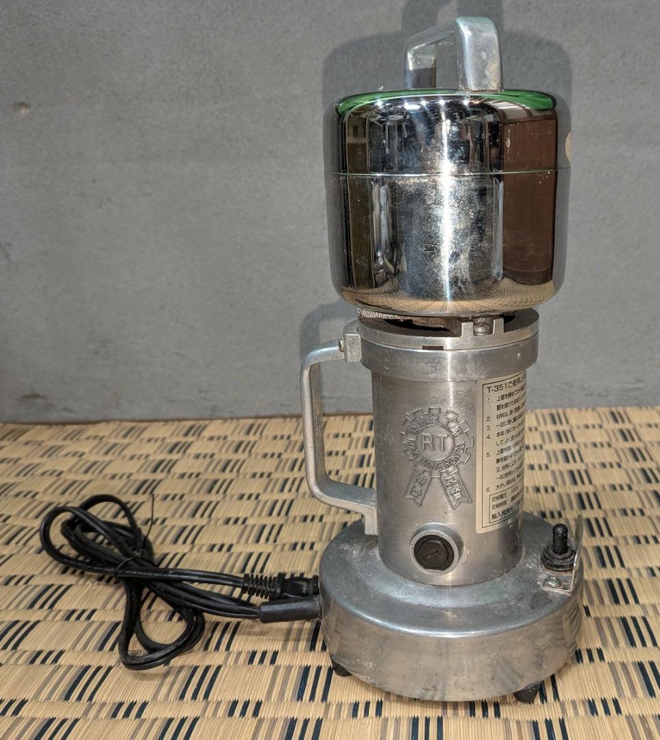 業務用強力製粉機 T-351 電動ミルミキサー ひきっ粉300cc ひきっこ