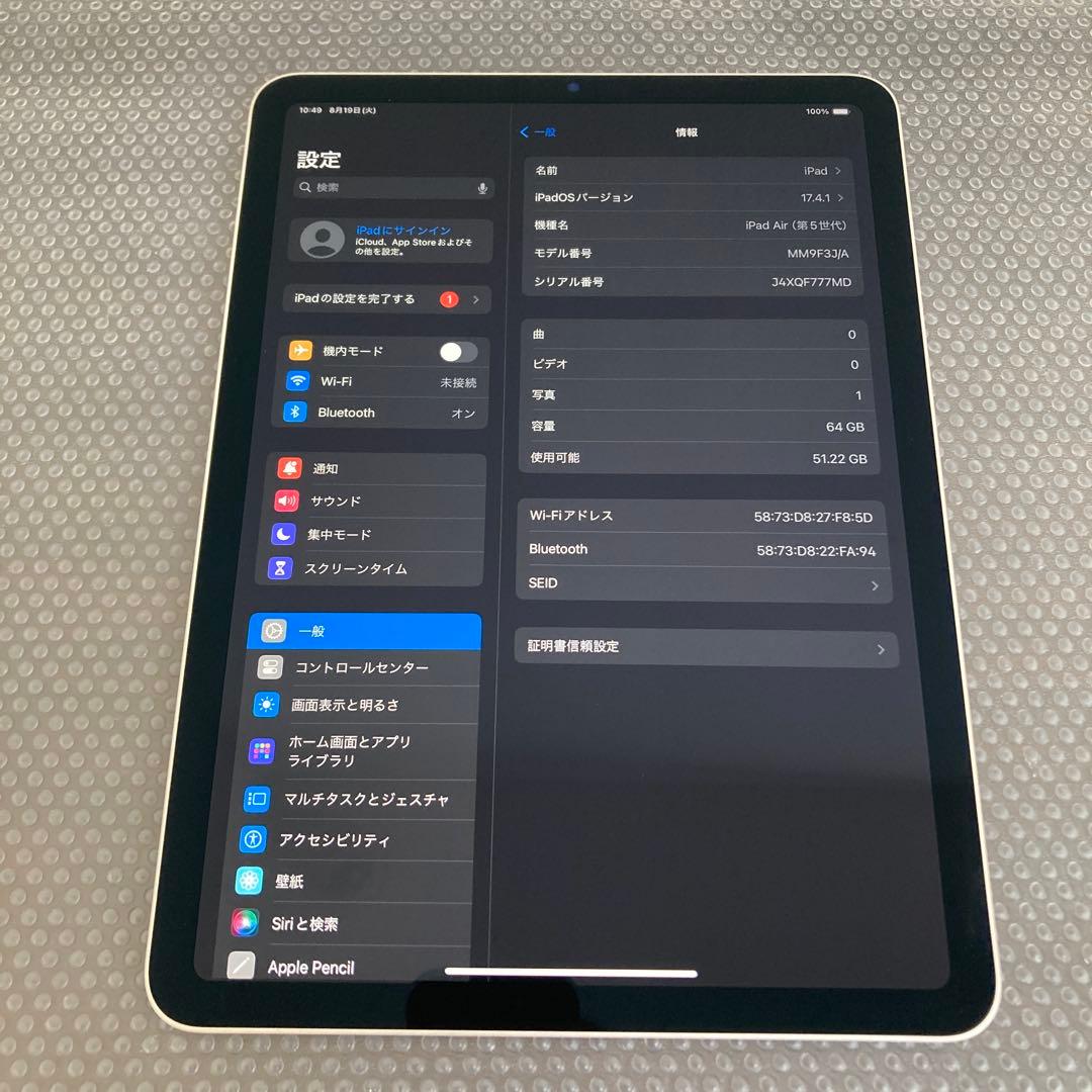 2506【早い者勝ち】美品☆iPadAir5第5世代64GB WIFIモデル☆