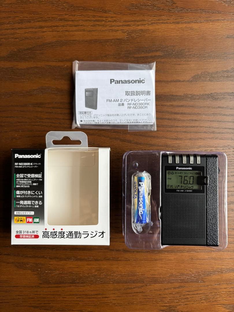Panasonic RF-ND380R-K ラジオ