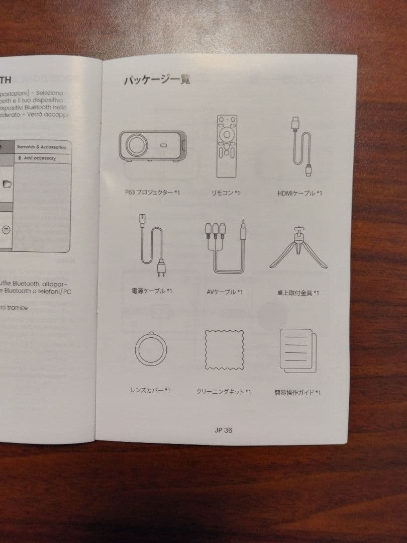 プロジェクター WIMIUS P63