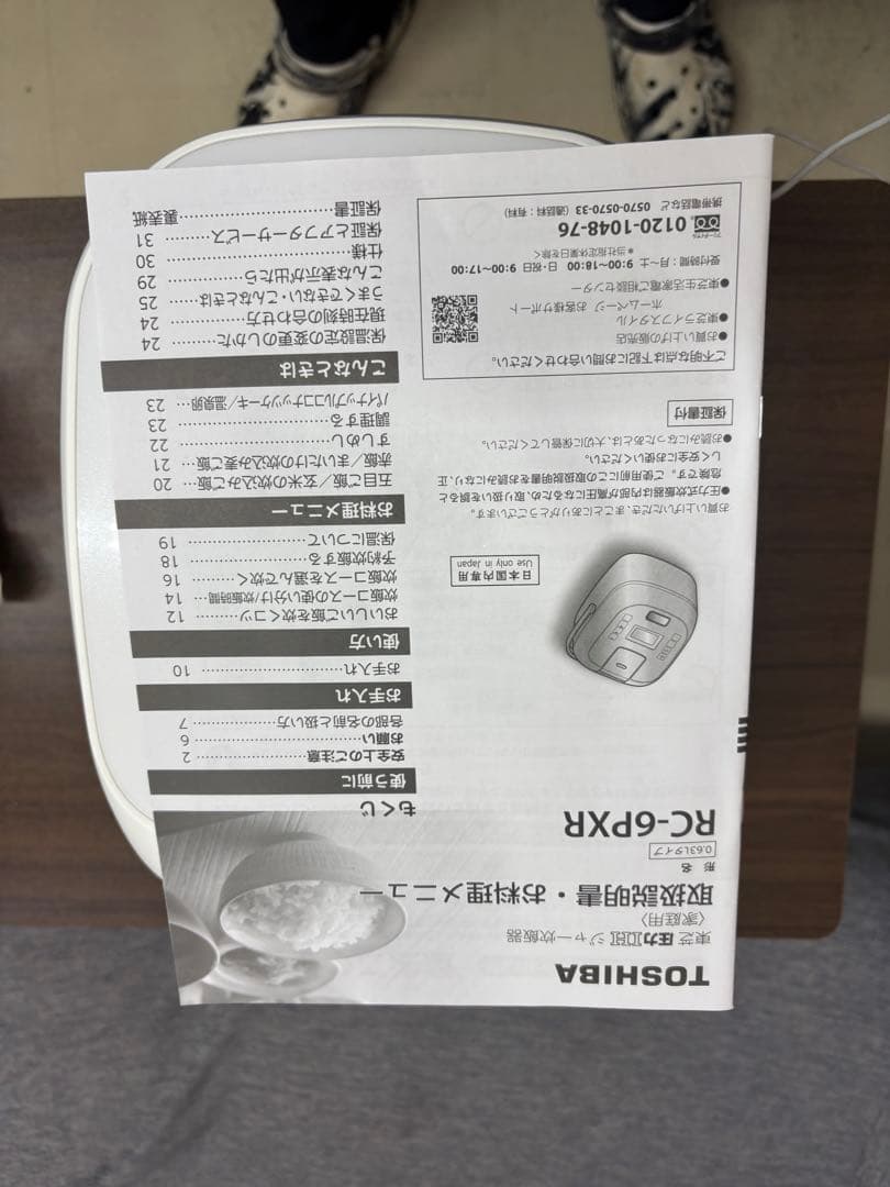 東芝/圧力ジャーIH炊飯器RC-6PXR/3.5合炊きホワイト2023年製T