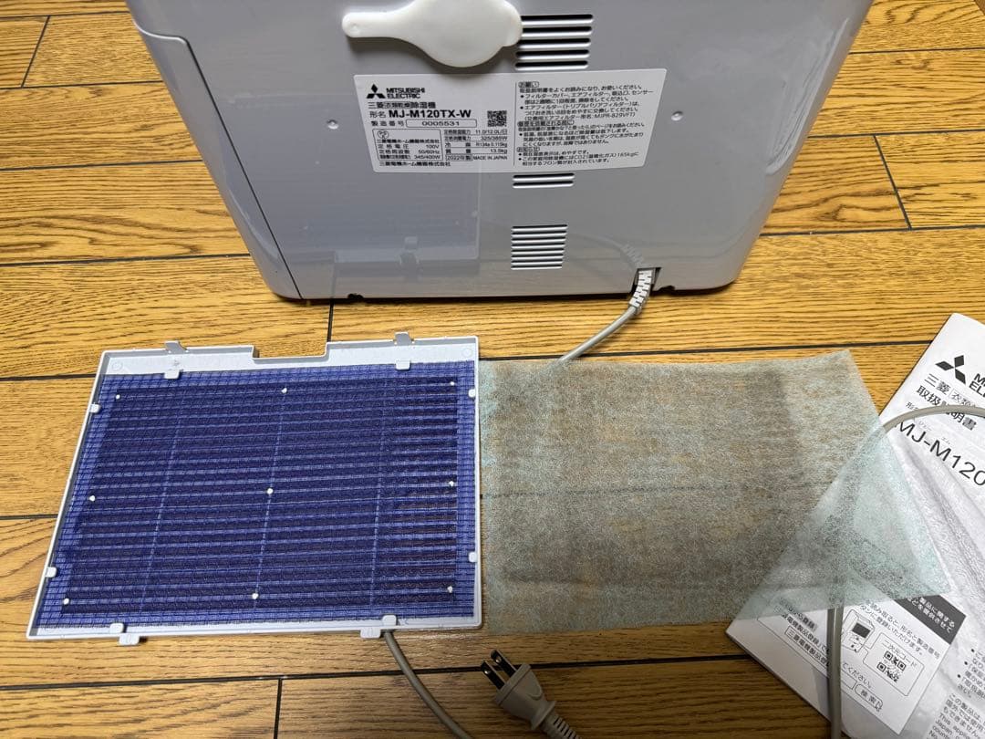 2022年製 三菱 ムーブアイ 衣類乾燥除湿機 SARARI サラリM120TX