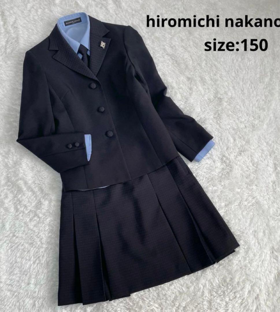 【完品✨フォーマル4点】ヒロミチナカノ 合格 卒服 卒業　入学式 面接150