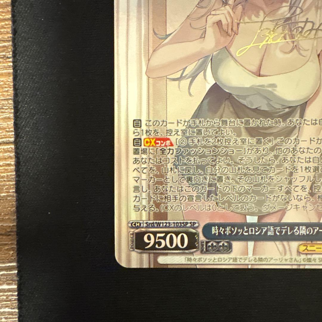 ヴァイスシュヴァルツ 角川スニーカー文庫vol.2 SP