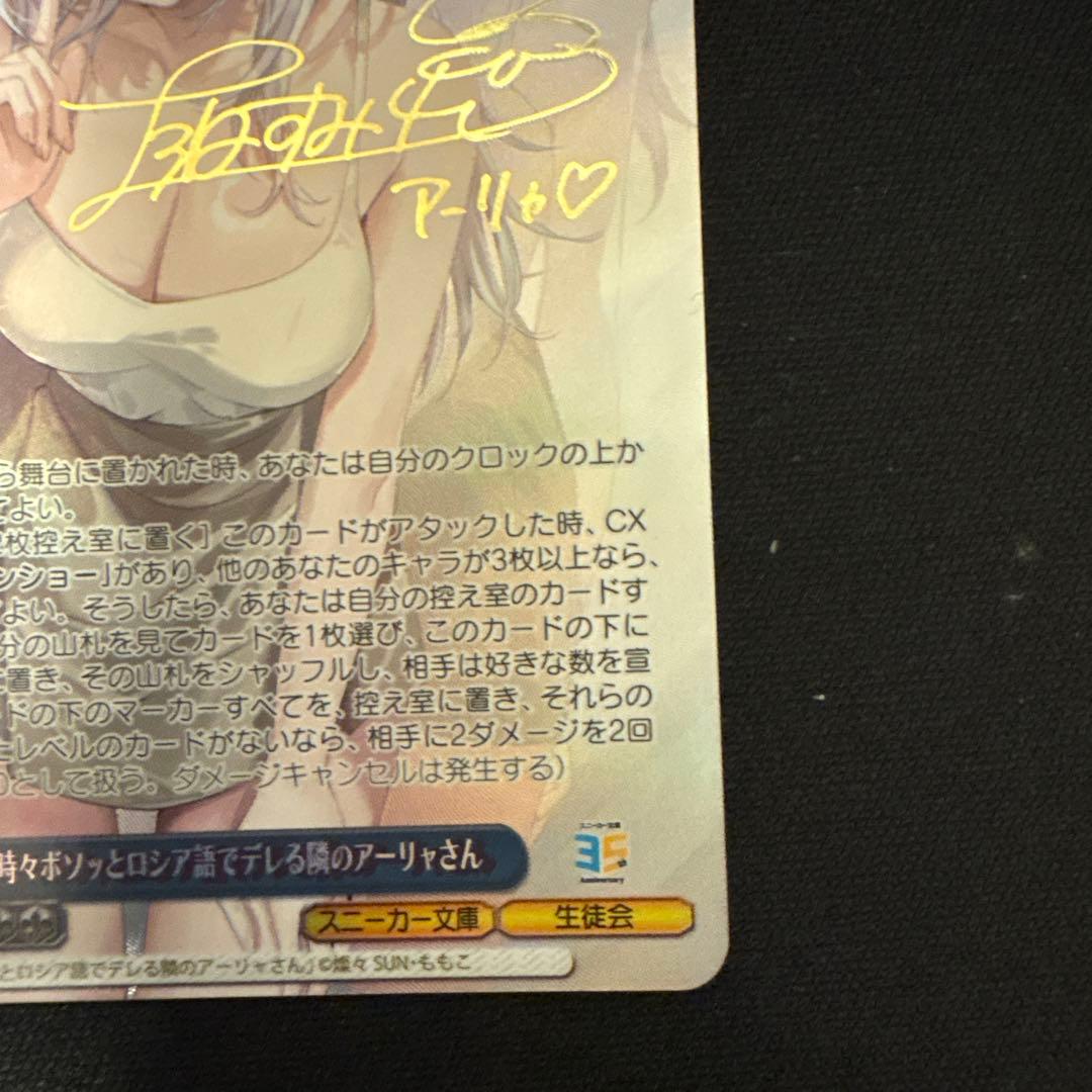 ヴァイスシュヴァルツ 角川スニーカー文庫vol.2 SP