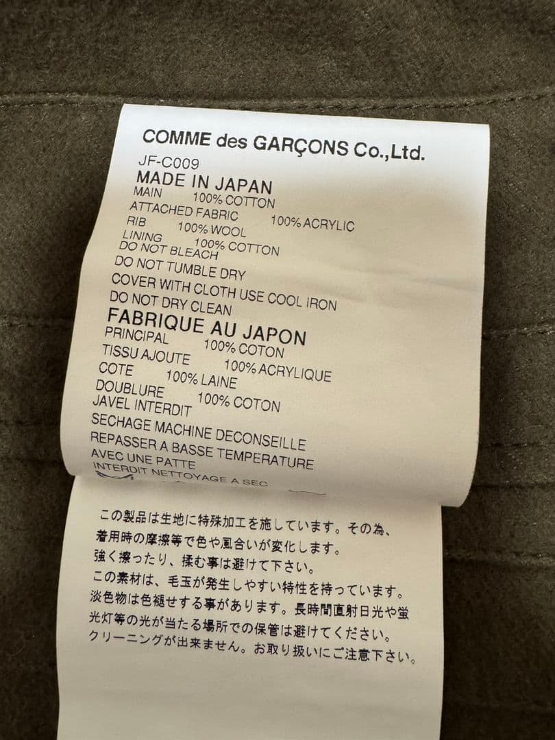 ジュンヤワタナベコムデギャルソン ファー付きモッズコート