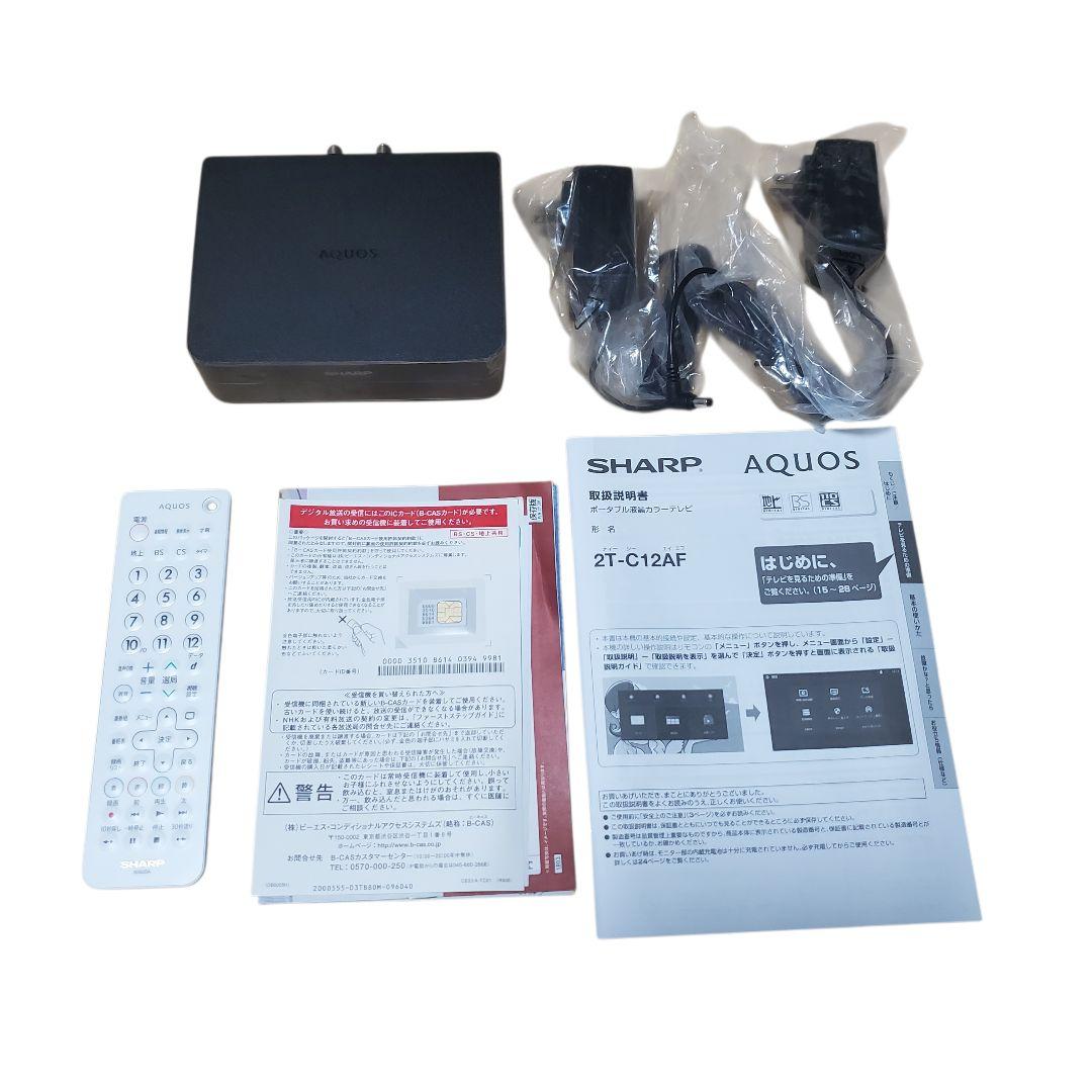 【極美品】SHARP ポータブル液晶テレビ AQUOS 2T-C12AF 防水