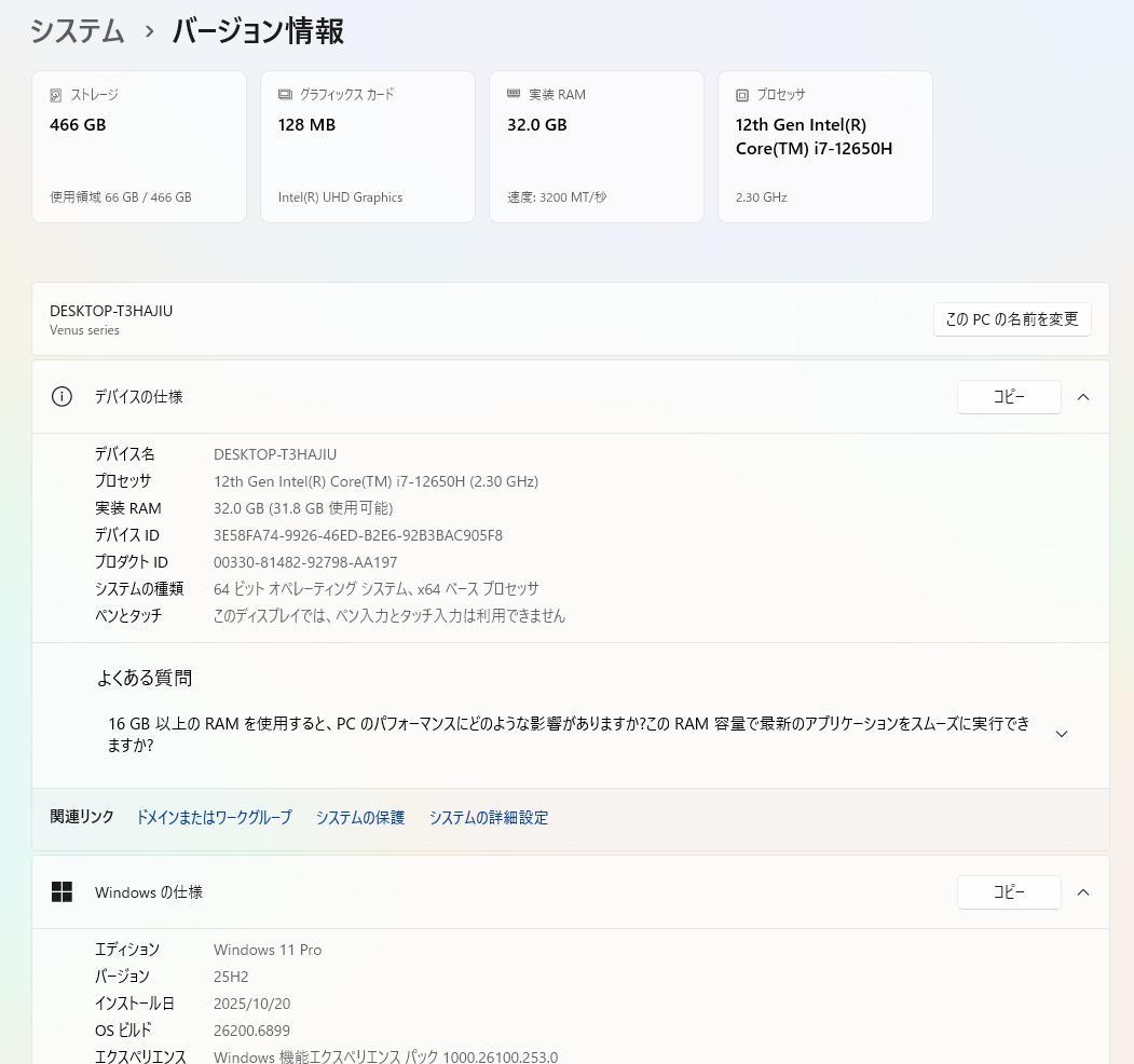 ミニPC MINISFORUM i7-12650H Win11Pro 25H2