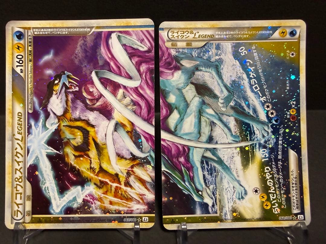 ライコウ&スイクン LEGEND ポケモンカード ポケカ よみがえる伝説