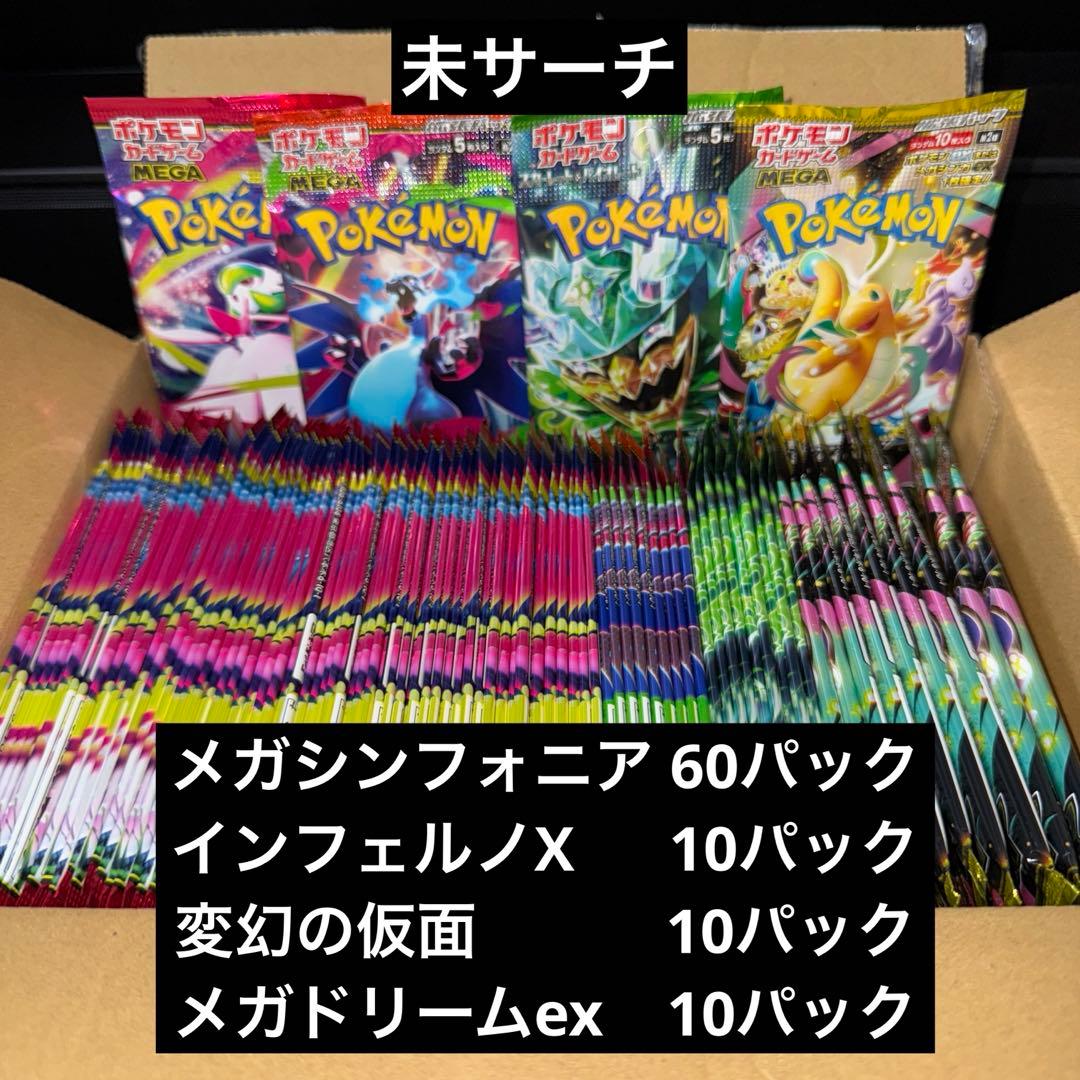 【未サーチ】ポケモンカード 90パックまとめ売り メガドリーム メガシンフォニア
