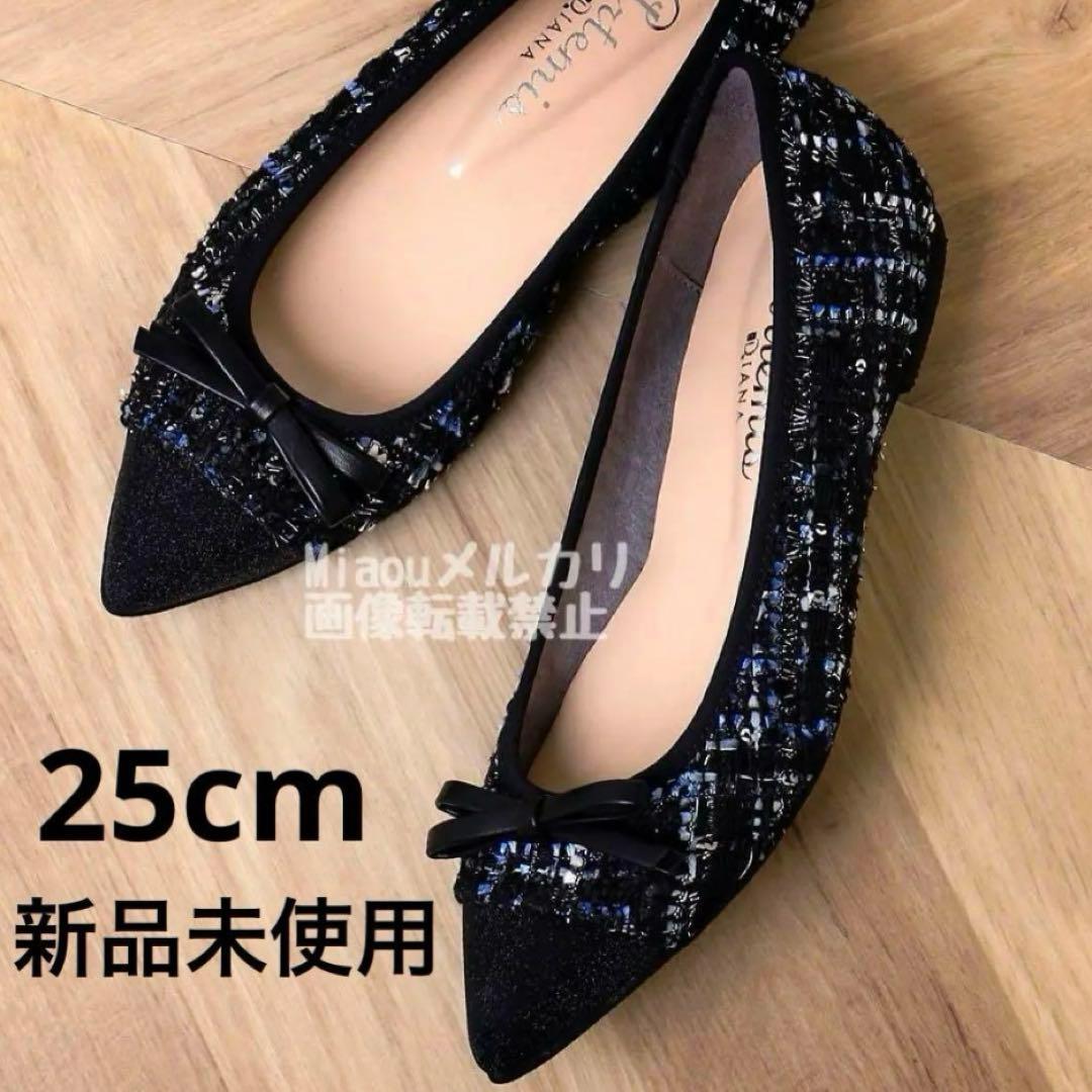 artemis by DIANA つま先グリッターリボンフラットシューズ25cm