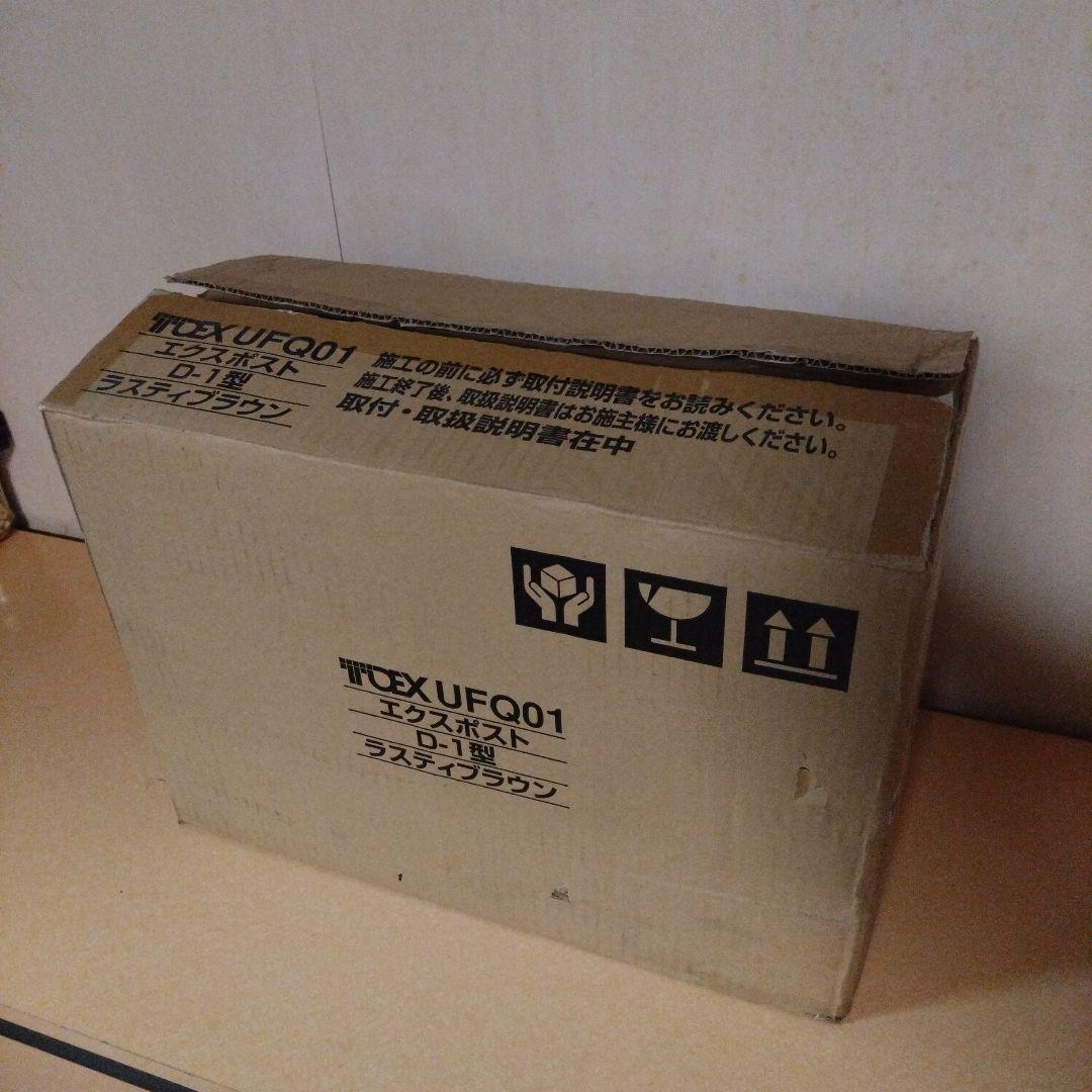 超お得！【箱付き】TOEX［現LIXIL］UFQ01 エクスポスト D-1型