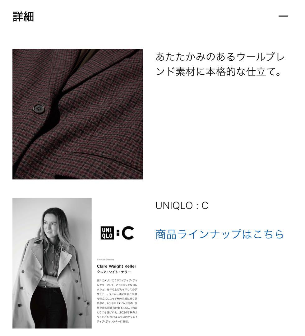 12/5日まで値下中！UNIQLO Cツイード テーラードジャケット新品タグ付き
