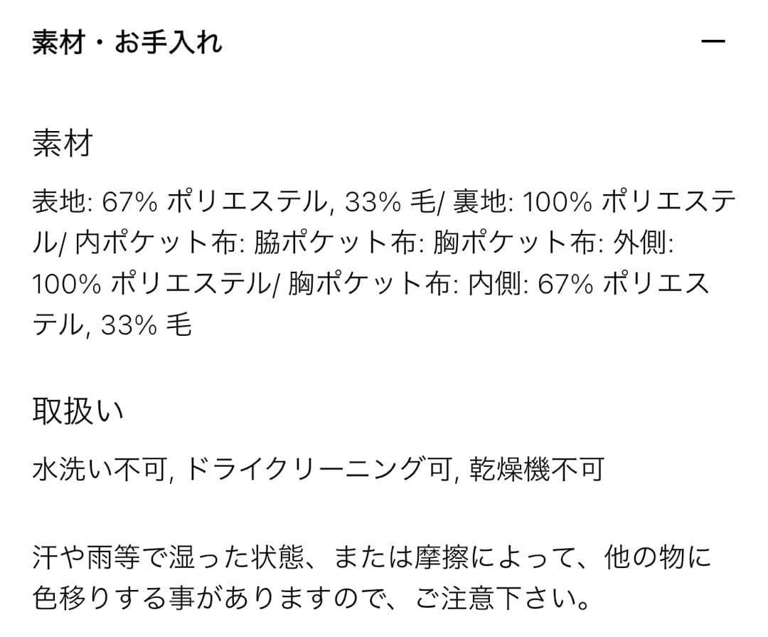 12/5日まで値下中！UNIQLO Cツイード テーラードジャケット新品タグ付き