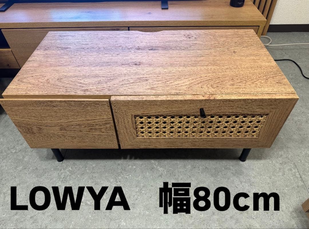 LOWYA 木製テレビ台 幅80cm