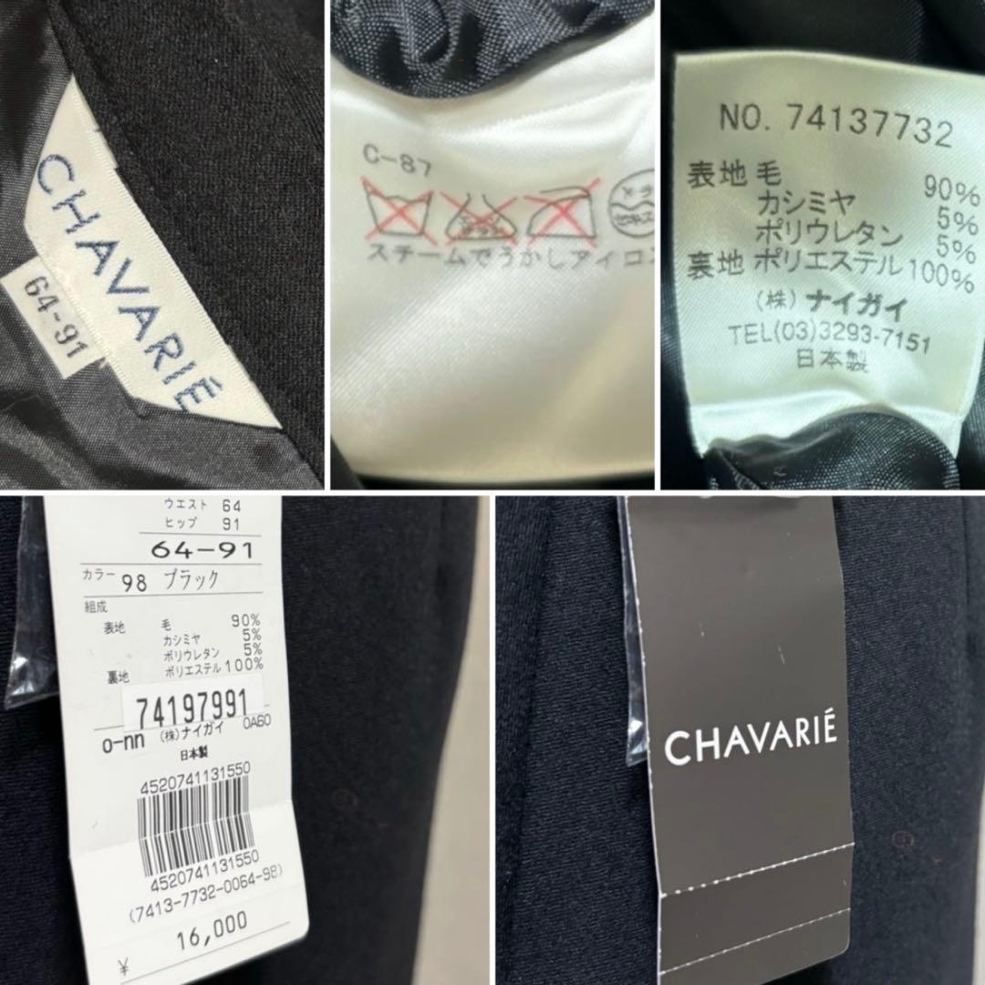 【新品含！Mスーツ】23区　英国チェック　ジャケット　CHAVARIE スカート