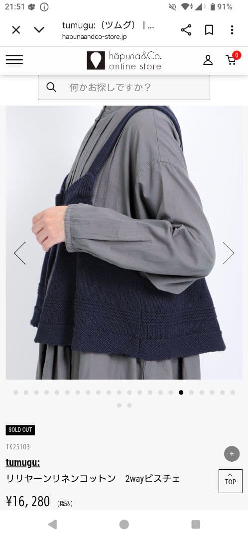 tumuguツムグ リリヤーン リネンコットン 2wayビスチェ