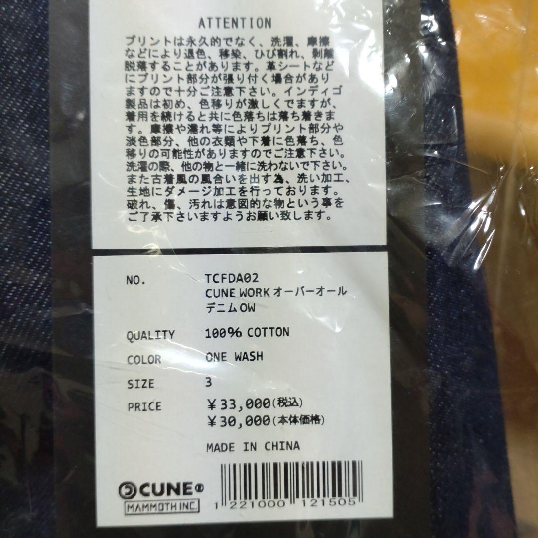 CUNE オーバーオール デニム サイズ3