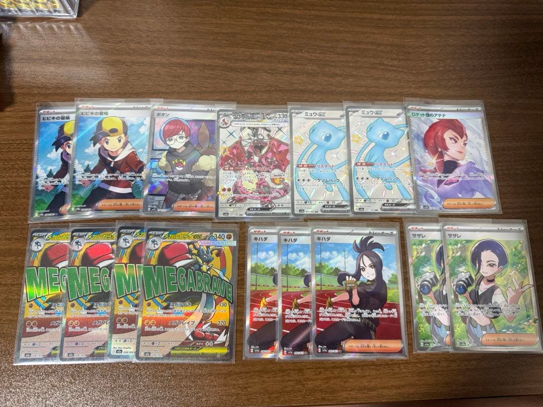 ポケモンカードゲームSAR SSR SR MA まとめ売り