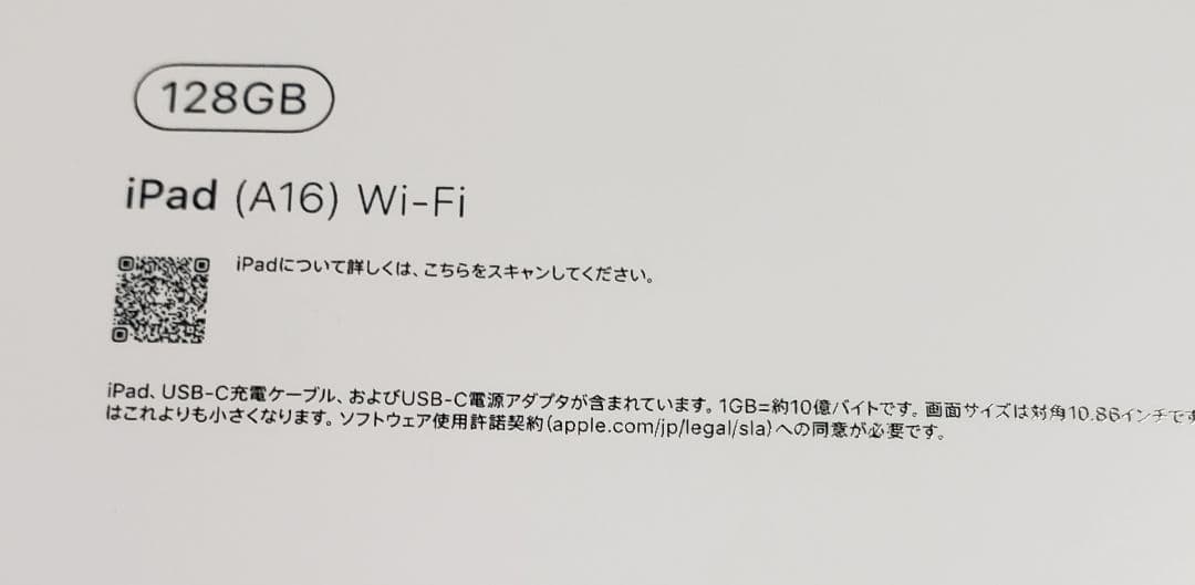 【新品未開封】iPad 第11世代　A16 Wi-Fi 128GB - ブルー