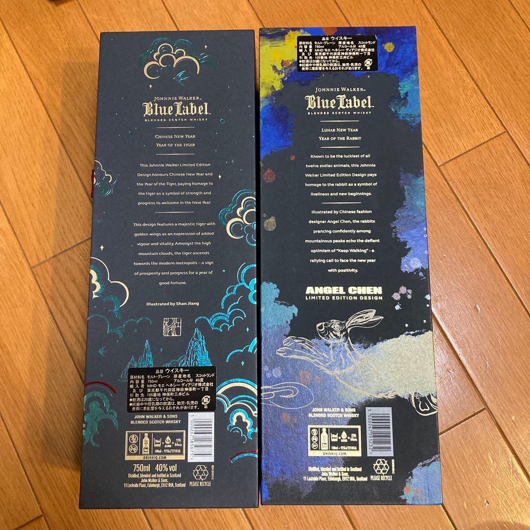ジョニーウォーカー　ブルーラベル　干支限定ラベル　空瓶4本セット