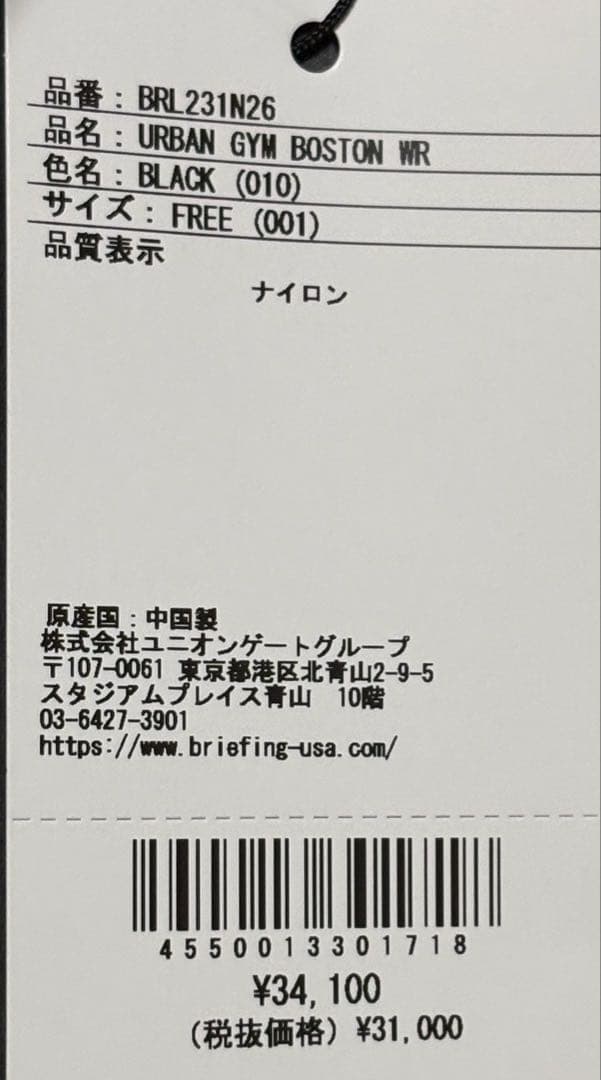 ブリーフィング アーバンジム ボストン バッグBRIEFING 黒