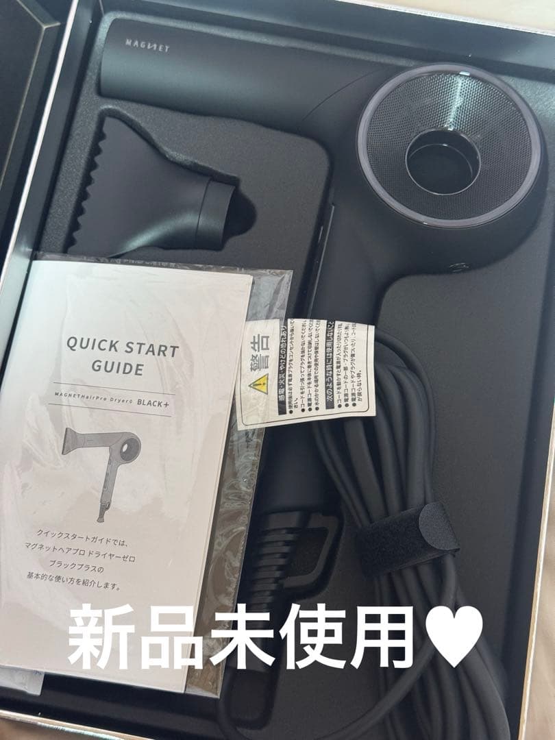 マグネットヘアプロドライヤー HCD-G07CB ブラックプラス　新品未使用