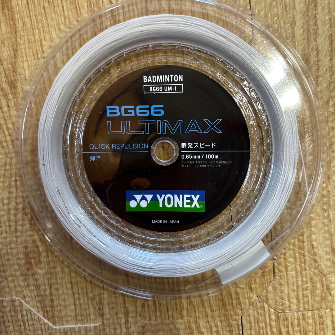 ヨネックス BG66 ULTIMAX 100mロール　新品未使用品　早い者勝ち