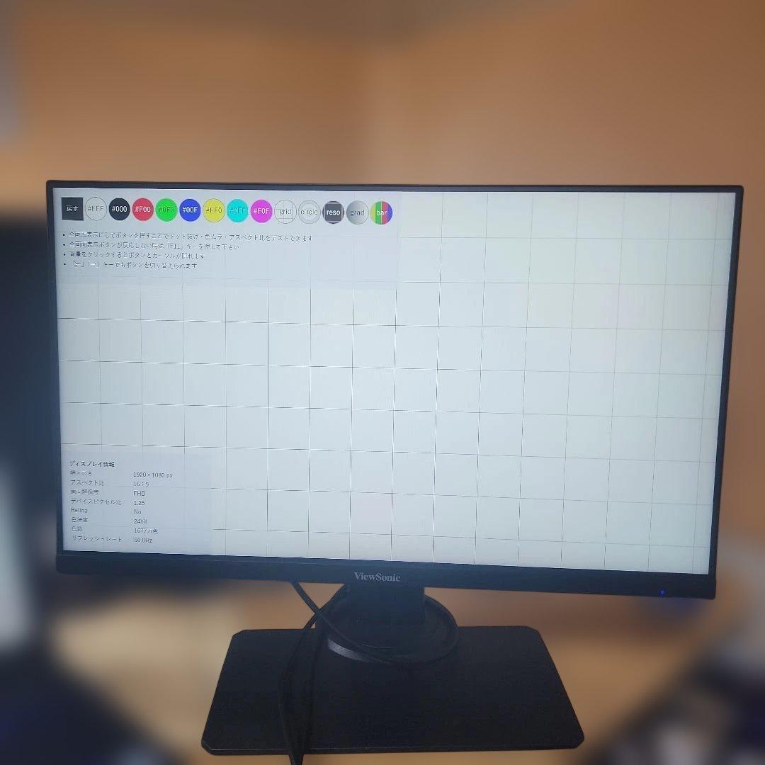 ViewSonic XG2405 ゲーミングモニター 144HZ