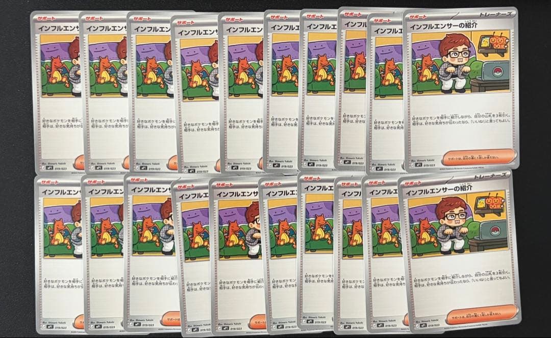 ポケモンカード インフルエンサーの紹介 コロちゃお ヒカキン 20枚