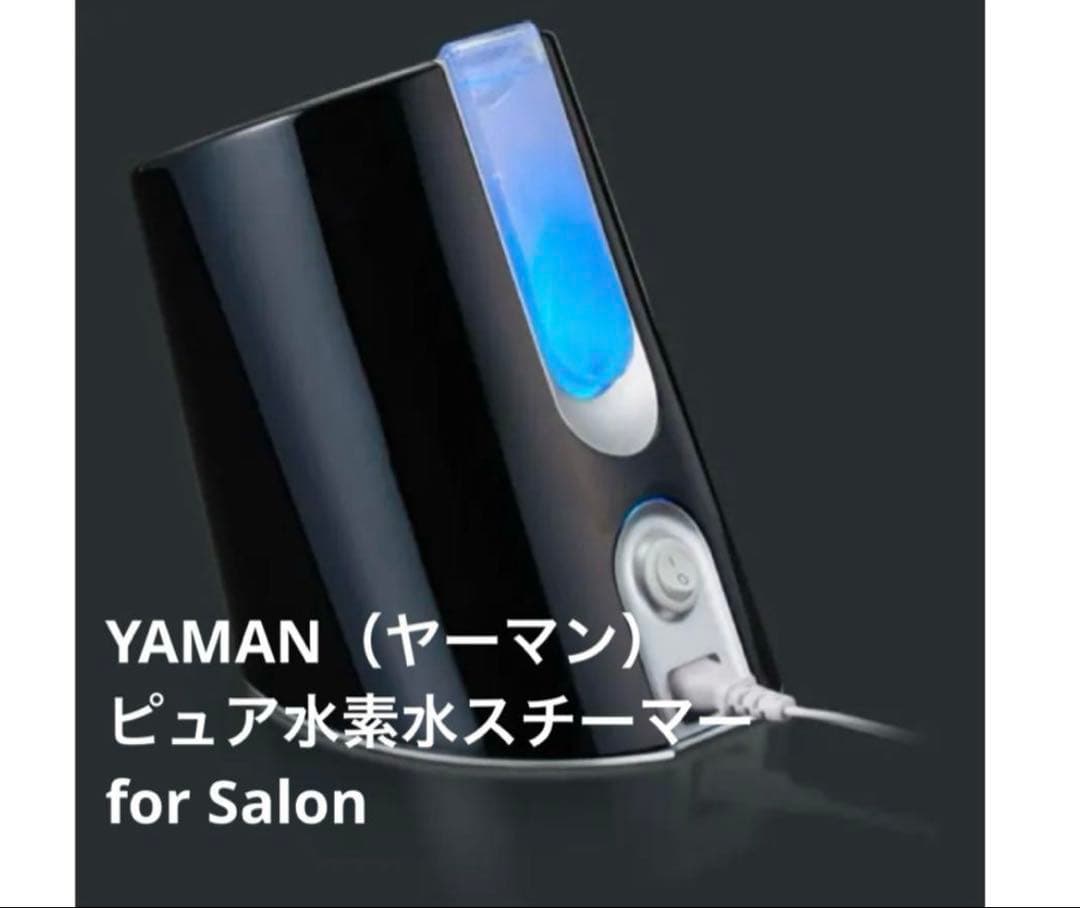 YAMAN ヤーマン　ピュア水素水スチーマー for Salon 美顔器　保湿