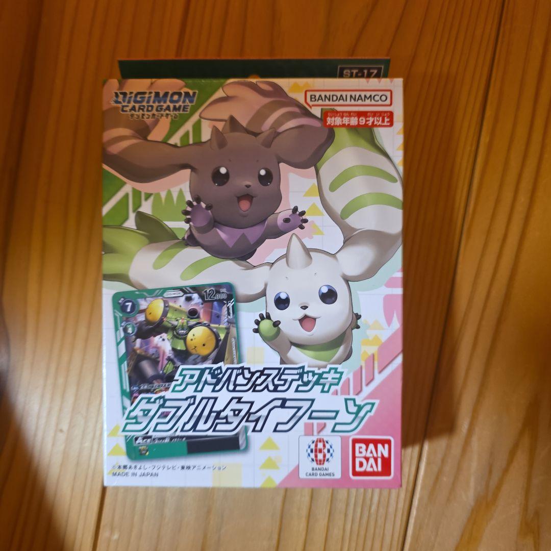 デジモンカードゲーム アドバンスステッキ ダブルタイフーン