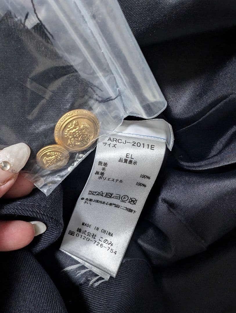 marumaru34さま専用制服一式セットEASTBOY CONOMi 全部