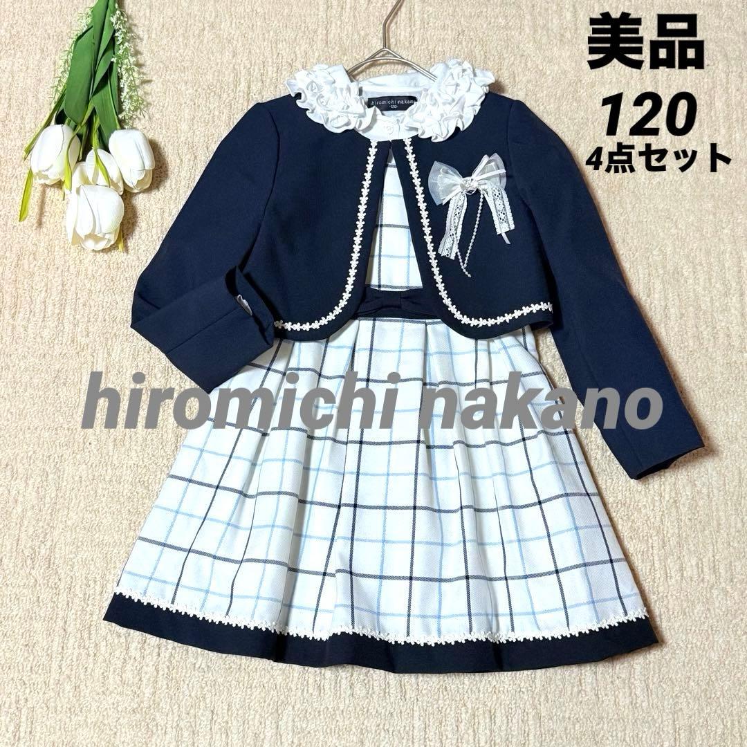 【美品】ヒロミチナカノ　女の子　120 ワンピーススーツ　フォーマル　入学　卒園