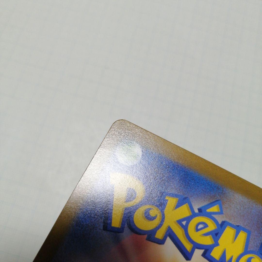 ポケモンカード　リザードンVSTAR　sar　リザードンV　sa