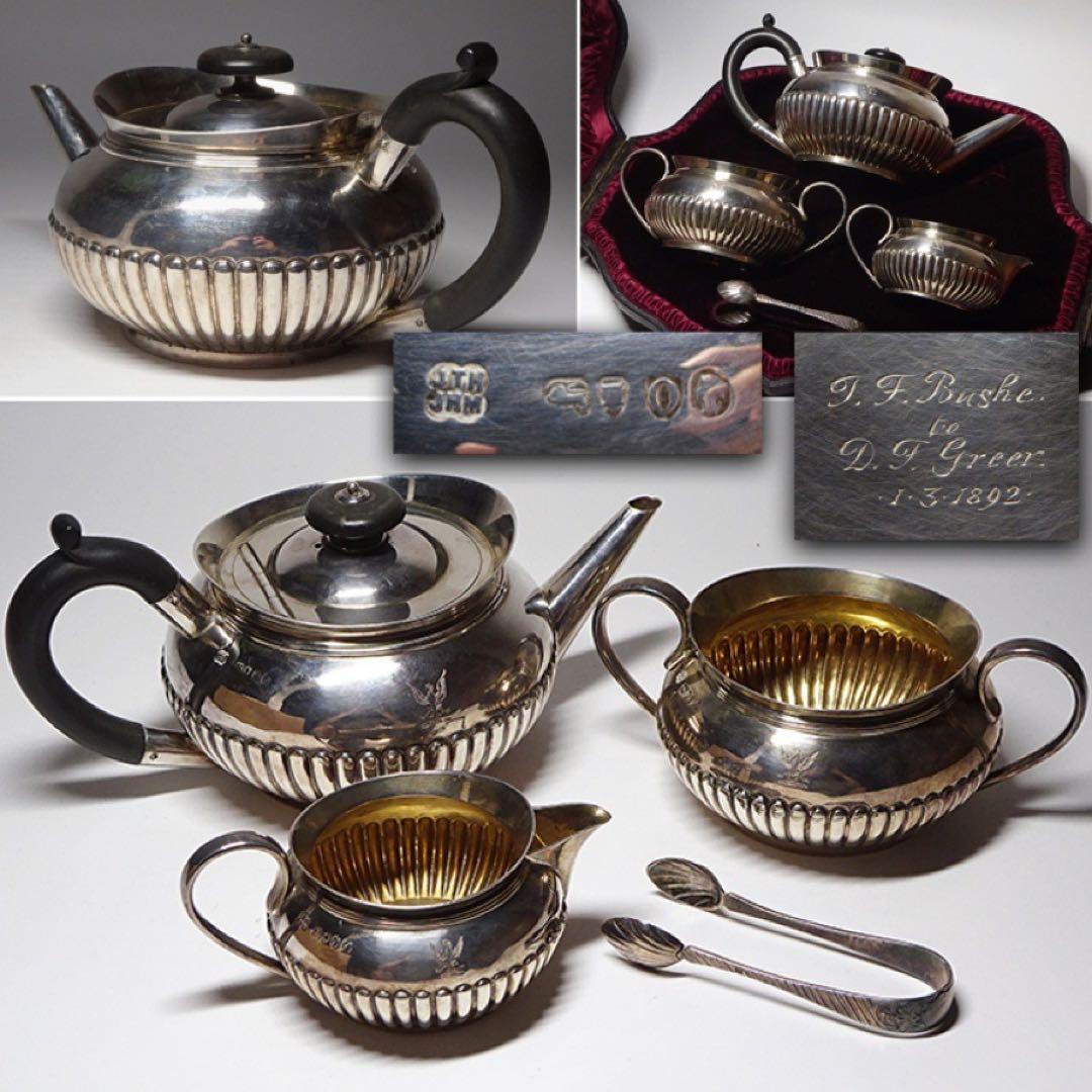 19世紀末 英国アンティーク 純銀製ティーサービス ティーセット4点 茶器
