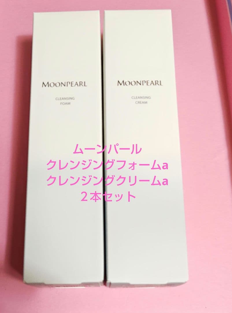 【２個セット】ミキモト化粧品♡　 クレンジングフォーム＆クリーム