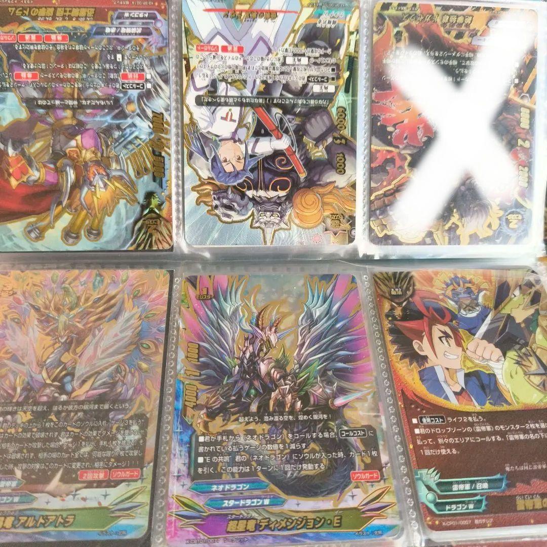 バディファイト　引退品　まとめ売り