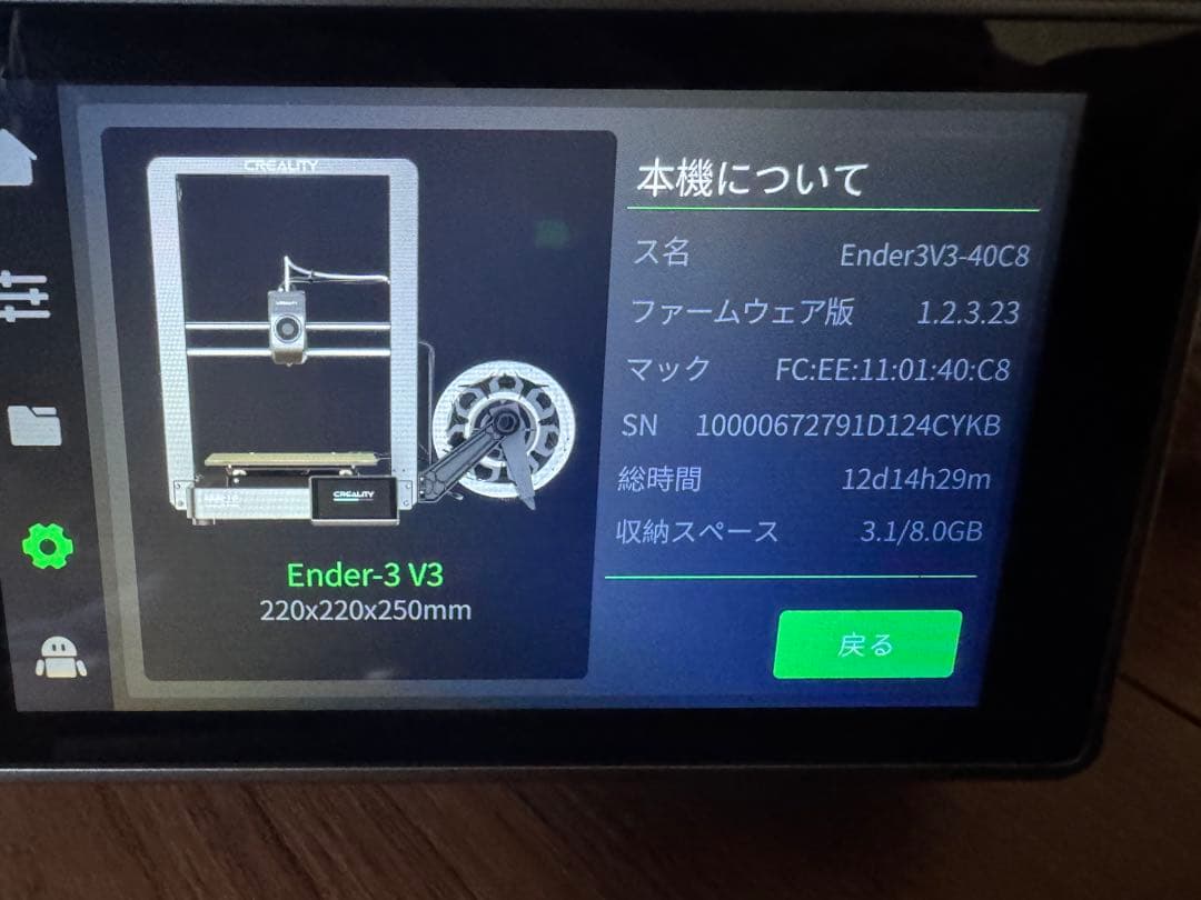 【動確済/カメラ付き】Creality Ender-3 V3 3Dプリンター
