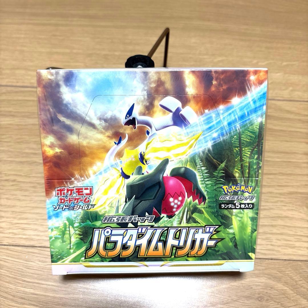 パラダイムトリガーシュリンク付き 即購入オッケーです