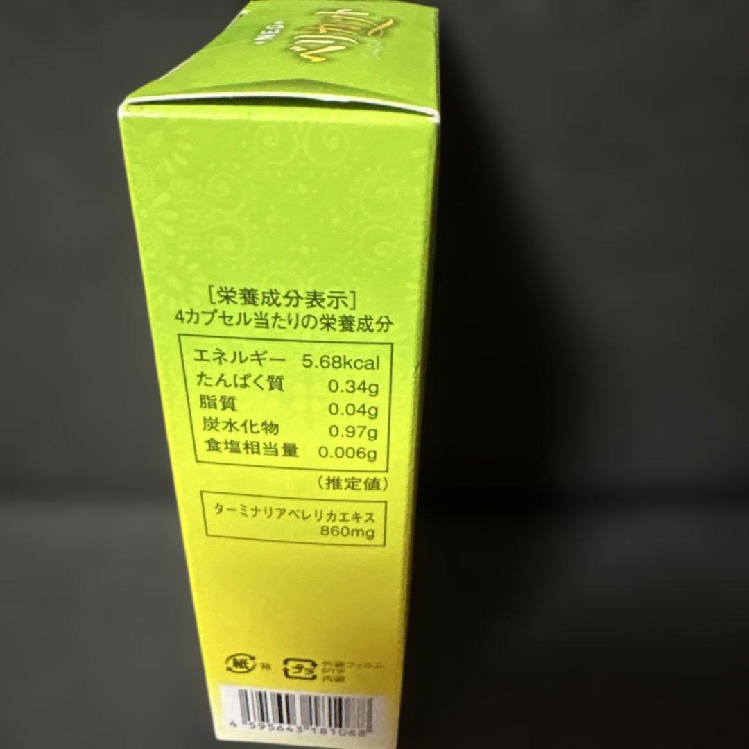 ベリカット　ダイエット　60カプセル　新品