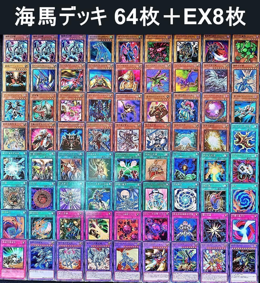 No.854 キャラデッキ ９セット　遊戯　城之内　海馬　バクラ　マリク　他