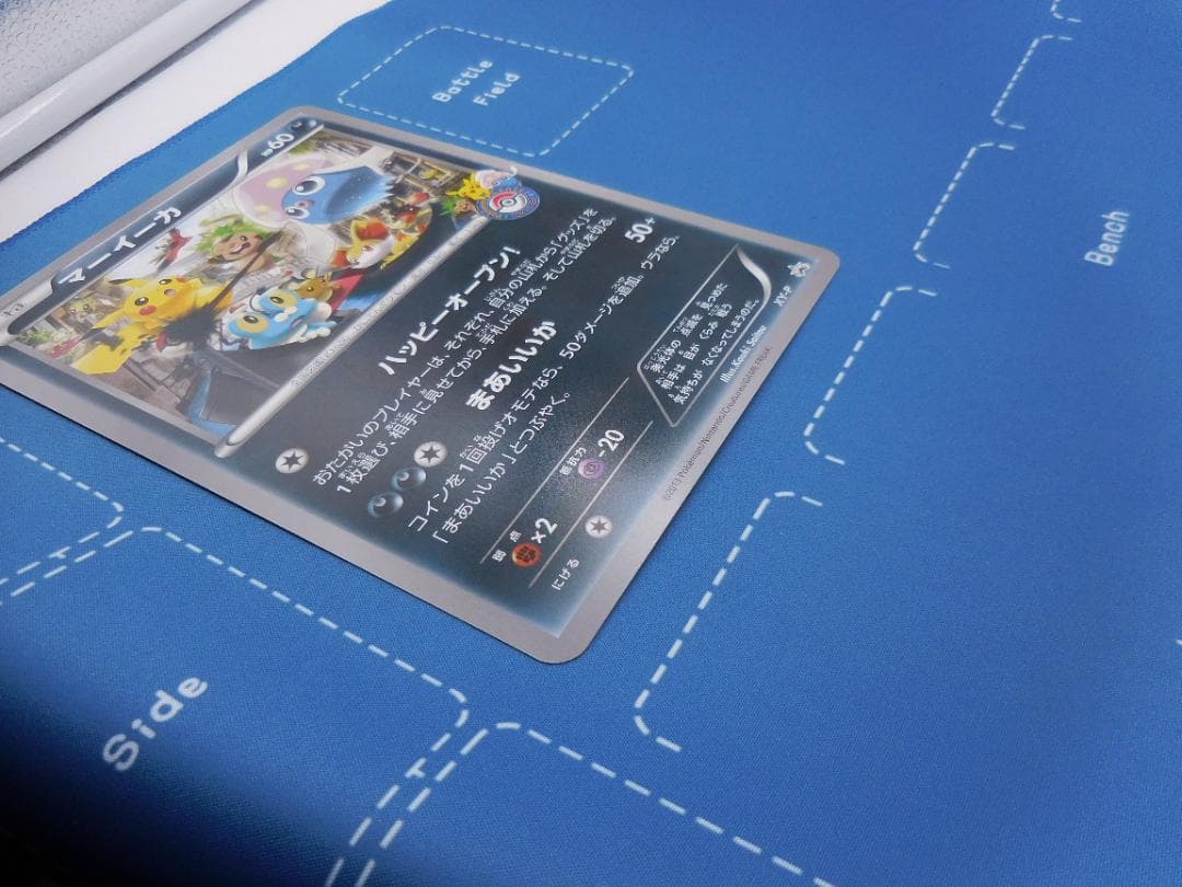 マーイーカ ジャンボカード プロモ XY-P ポケセン配布 美品
