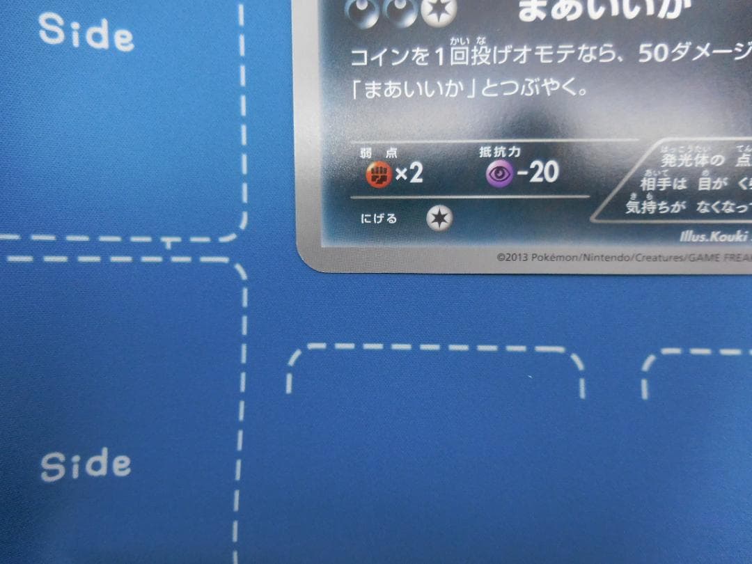 マーイーカ ジャンボカード プロモ XY-P ポケセン配布 美品