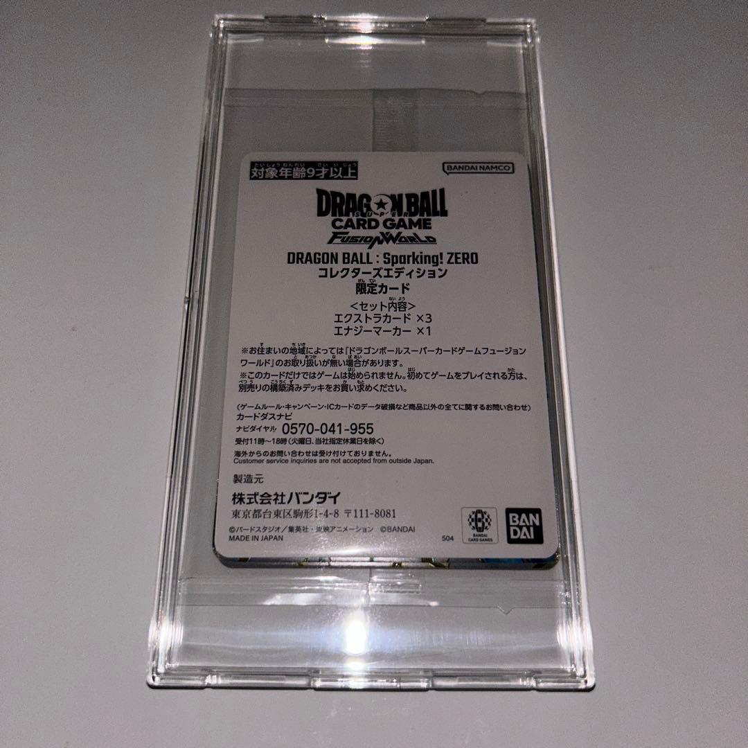 ドラゴンボール Sparking! ZERO 限定カード 1パック