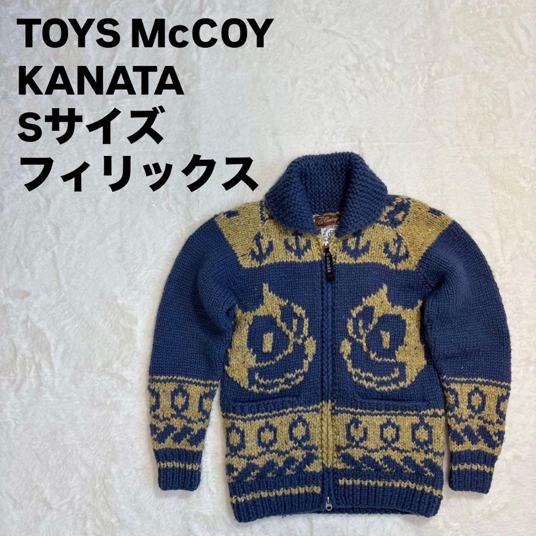 TOYS McCOY KANATA カウチン　ニットセーター　FELIX S